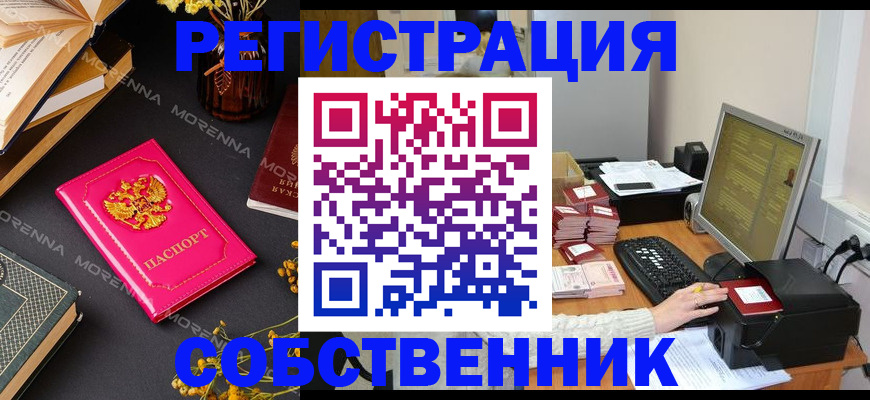 временная регистрация недорого в Череповце