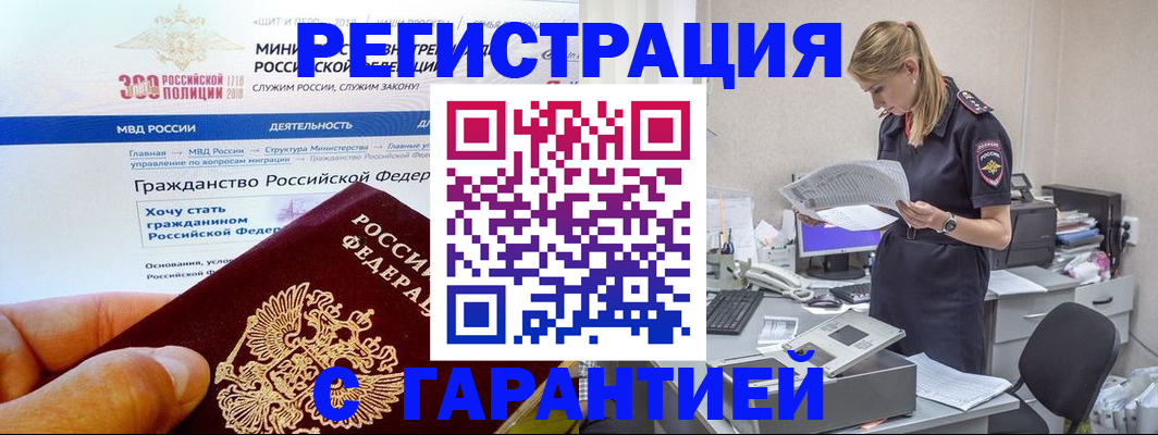 временная регистрация поиск в Череповце